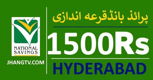 Prize Bond 1500 Rs Draw Result 15 February 2019 HYDERABAD