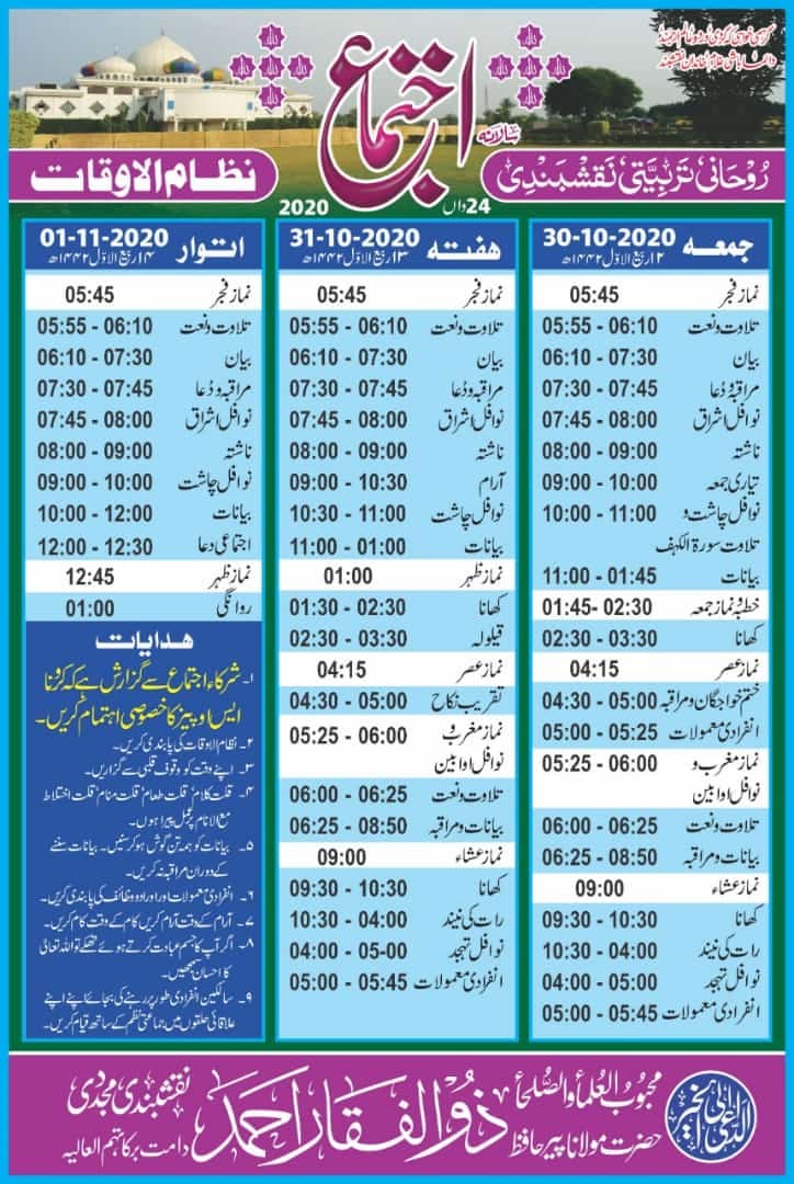 Live Naqshbandi Ijtima 2020 Schedule 