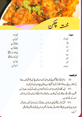 Ramzan Recepies khasta Chicken 2021