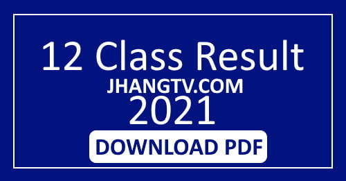 12th class result 2021 BISE Faisalabad Gazette Download pdf