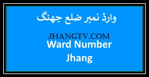 Ward Numbers Details of District Jhang by Map MC Jhang