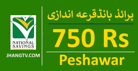 Prize Bond 750 Rs Draw Result 17 Jan 2022 Peshawar
