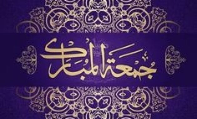 Jumma Mubarak Islamic images 2023 || Jumma mubarak dua in Urdu 2023