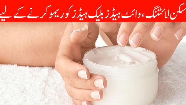 Whitening Cream Recipe | Skin Glowing Cream | Homemade Skin Whitening Cream