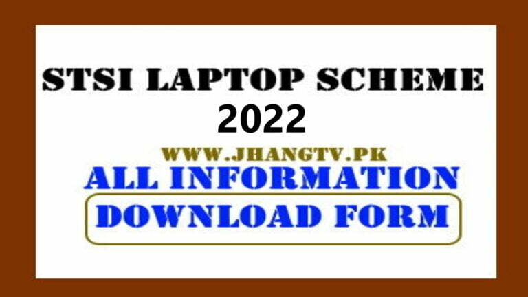STSI Laptop Scheme 2022 Laptop & Scholarship