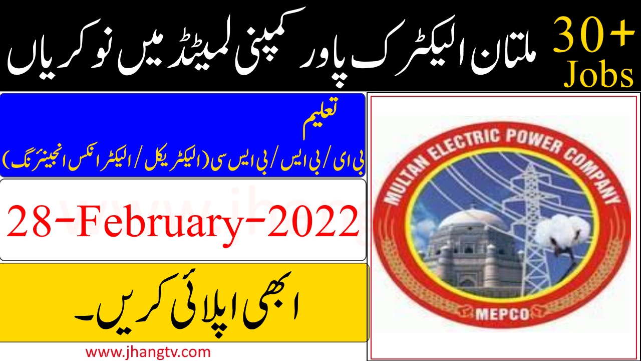 jobs at Multan Electric Power Company Limited MEPCO Jobs 2022
