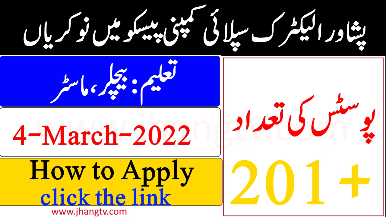 Jobs at Peshawar Electric Supply Company PESCO Jobs 2022