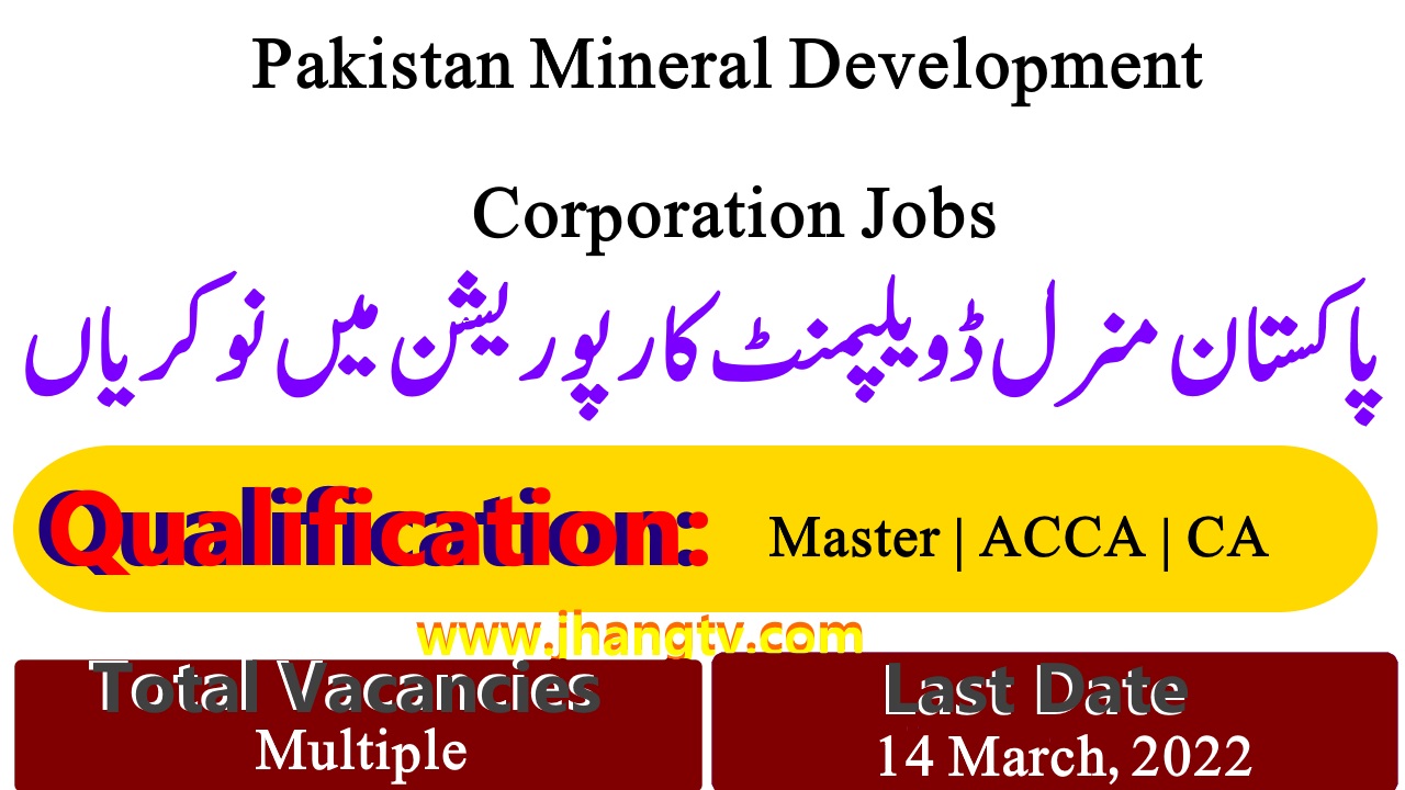 Pakistan Mineral Development Corporation Jobs 2022