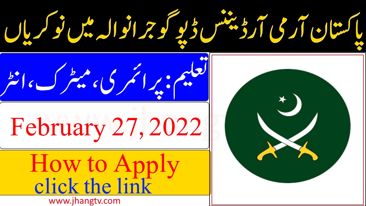 Jobs at Pakistan Army Ordnance Depot Gujranwala Jobs 2022
