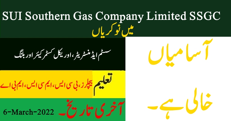 SUI Southern Gas Company Limited SSGC Jobs 2022