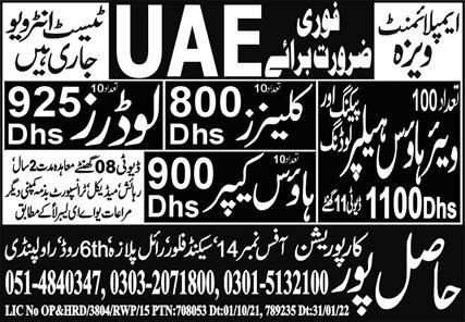 Jobs in UAE as Warehouse Helper & House Keeper - Dubai Jobs in Pakistan 2022