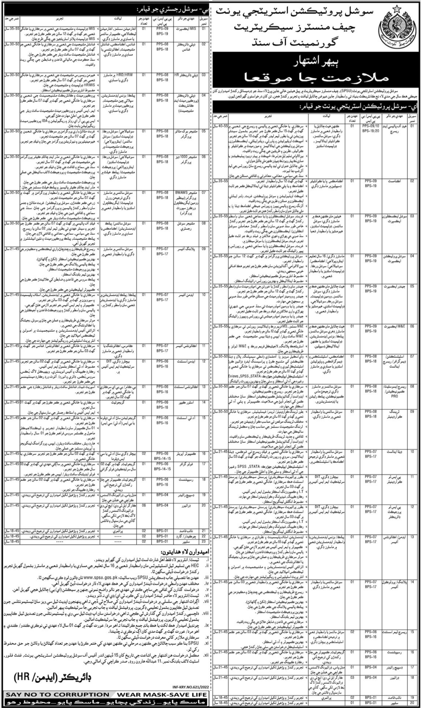 Jobs at Job Opportunities at Social Protection Strategy Unit Sindh