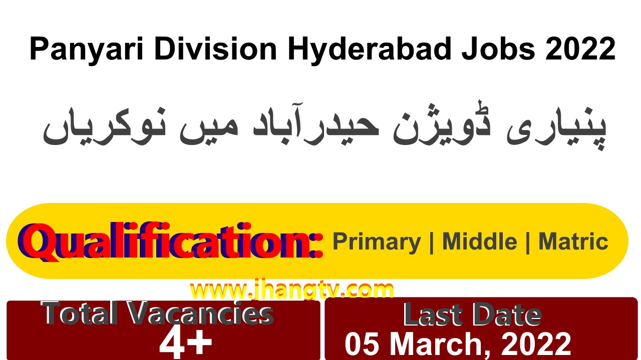 Panyari Division Hyderabad Jobs 2022