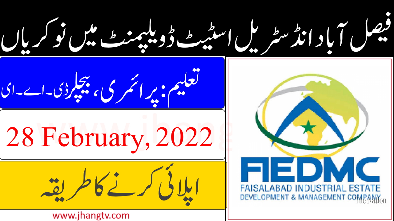 Faisalabad Industrial Estate Development Jobs 2022