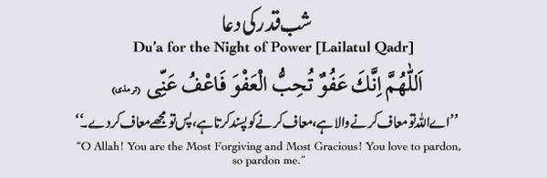 Laylatul Qadr - The Night of Power-Laylatul Qadr Prayers and Duas 