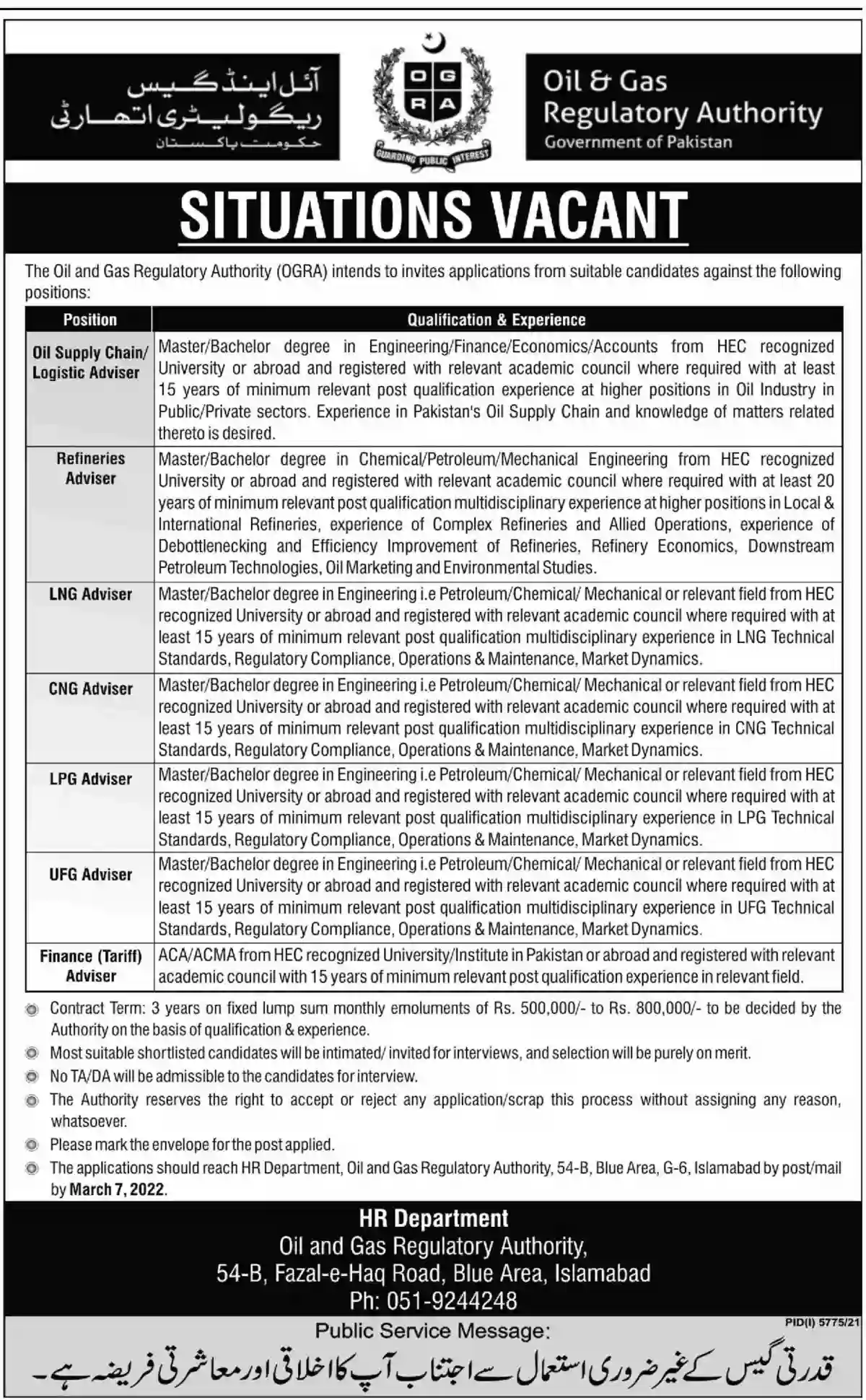 Jobs at Oil and Gas Regulatory Authority OGRA Islamabad Jobs 2022