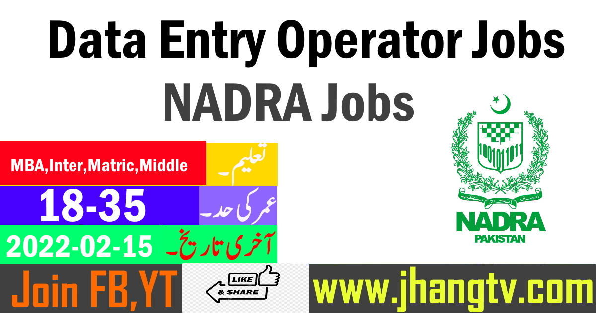 Online Apply For Data Entry Operator Jobs at NADRA Jobs in Lahore 2022