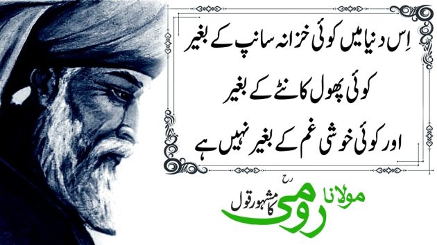 quotes of maulana jalaluddin rumi in roman urdu