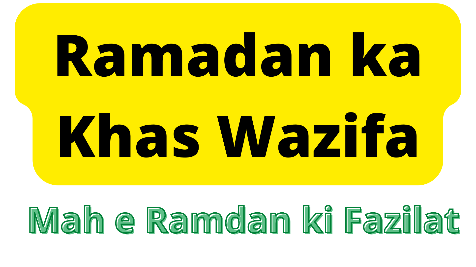 Powerful Wazifa in Ramadan 2022 - Mahe Ramazan ki Fazilat in Urdu 2022