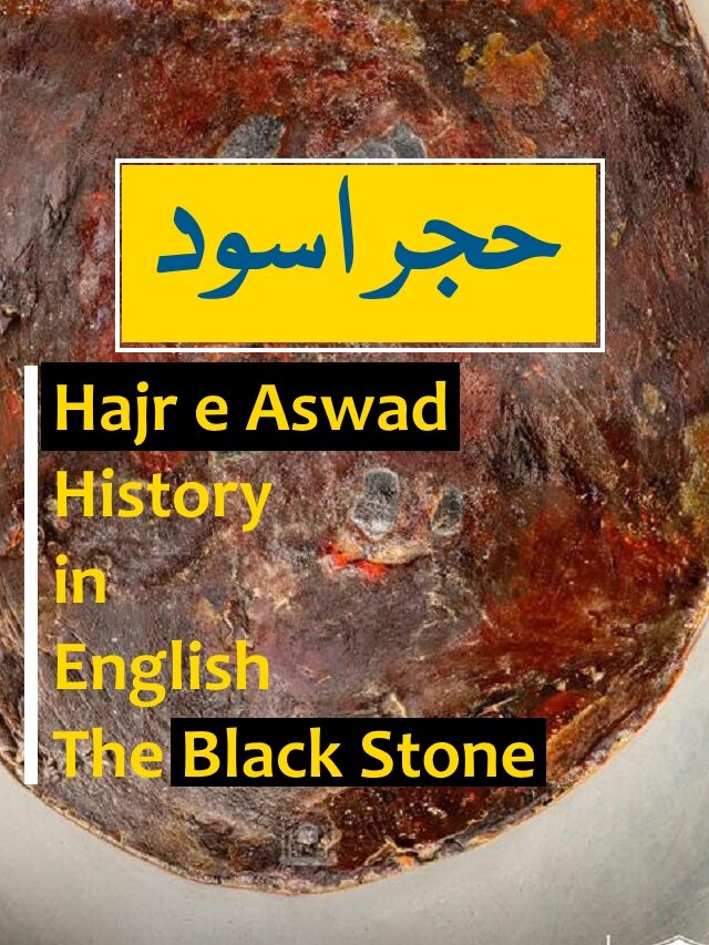 Hajr e Aswad History in English Black Stone