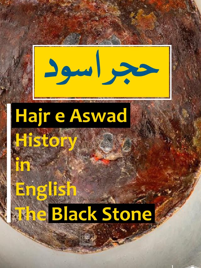 Hajr e Aswad History in English Black Stone