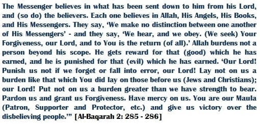 Last 2 Ayat of Surah Baqarah in English