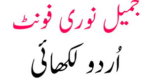 Urdu Fonts Jameel Noori Nastaleeq Kasheeda