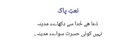 12 Rabi Ul Awal Poetry in Urdu 2022