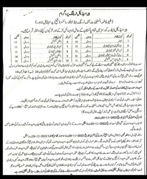paramedical courses admission 2022 in lahore