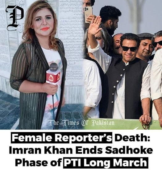 Imran Khan has ended the long march of Sadhoke after Sadaf Naeem Death
