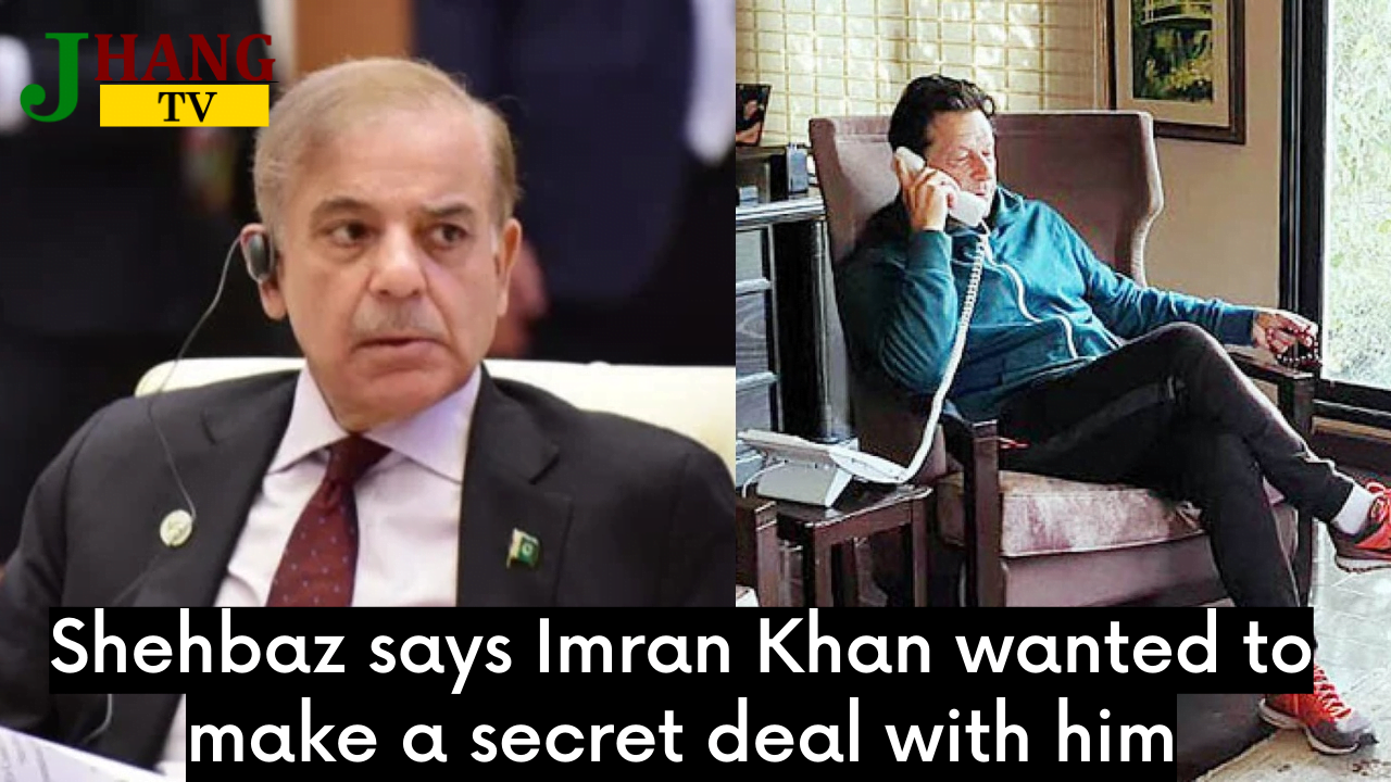 Shehbaz says Imran Khan wanted to make a secret deal with him
