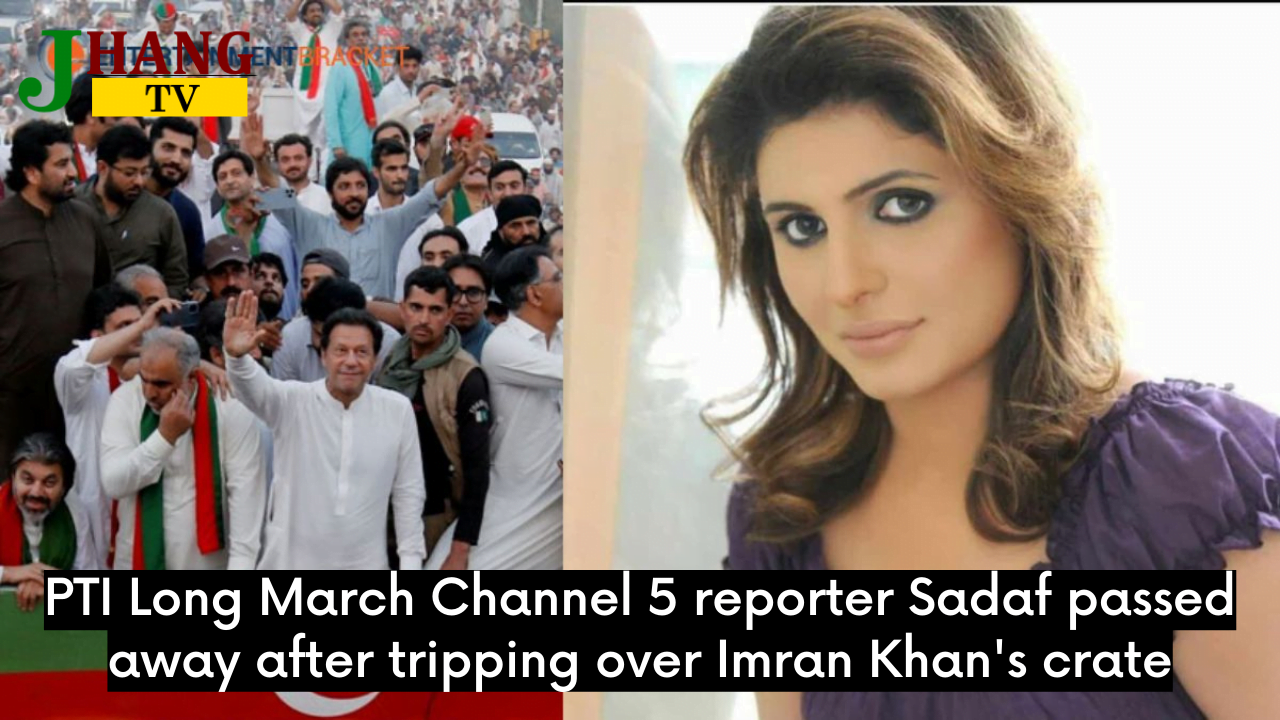PTI Long March Channel 5 reporter Sadaf passed away after tripping over Imran Khan's crate