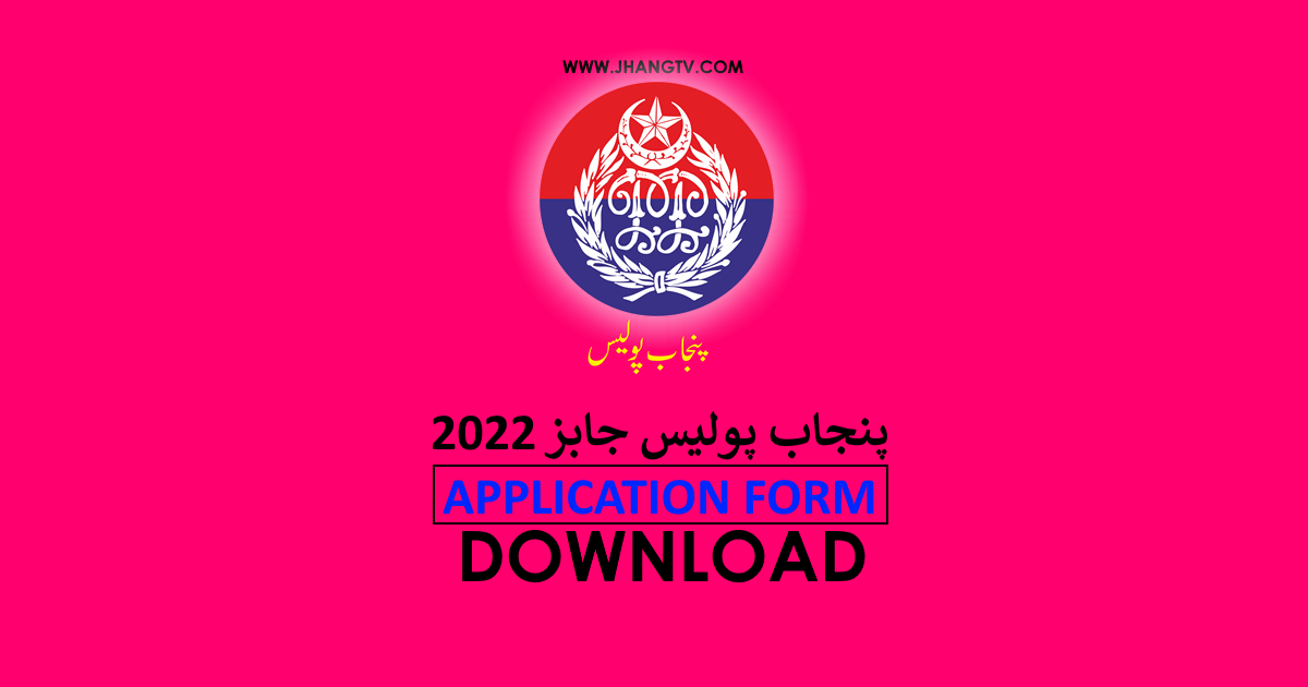 Punjab Police Jobs 2022 Application Form