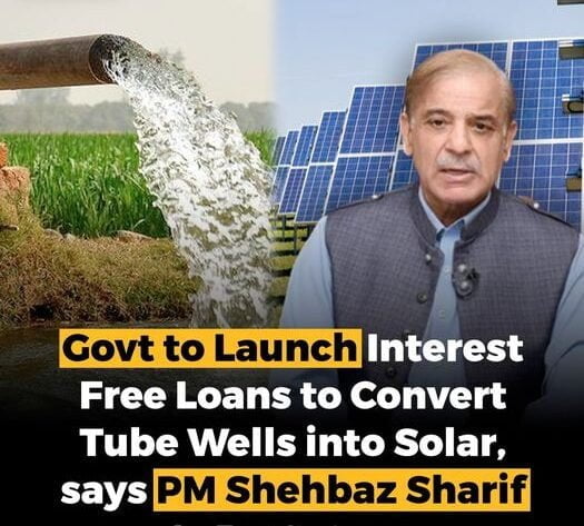 Shahbaz Sharif announced Interest Free Loan as relief package for farmers