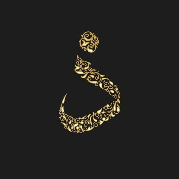 Urdu DP Covers for Facebook Beautiful Arabic Alphabet