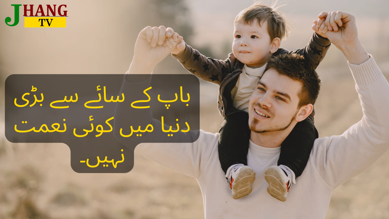 50+ Best Father Day Quotes in Urdu English Missing Dead Father Quotes in Urdu