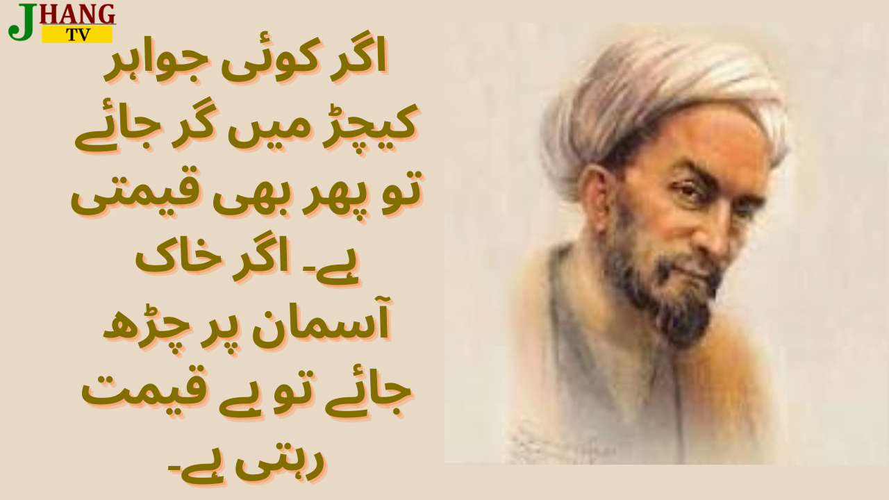 40+Best Quotes of Sheikh Saadi in Urdu - English Quotes by Saadi of Shiraz