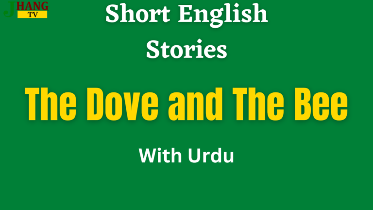 The Dove and The Bee Short Story Moral in English Text