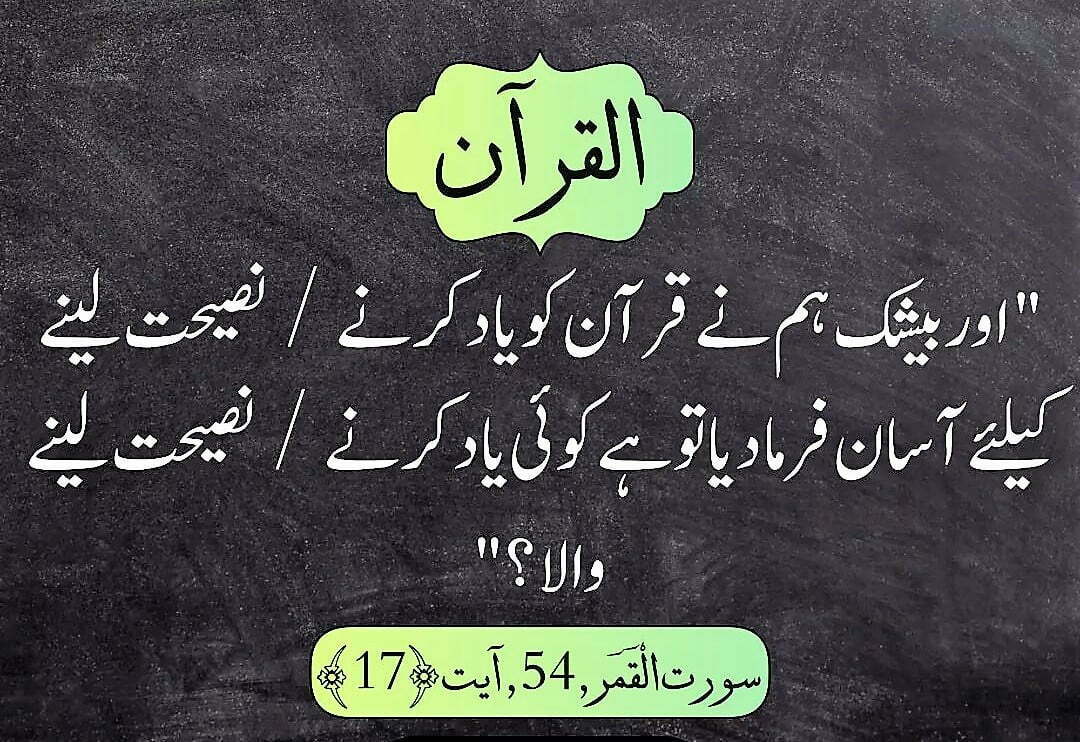 Islamic Quotes in Urdu with Images