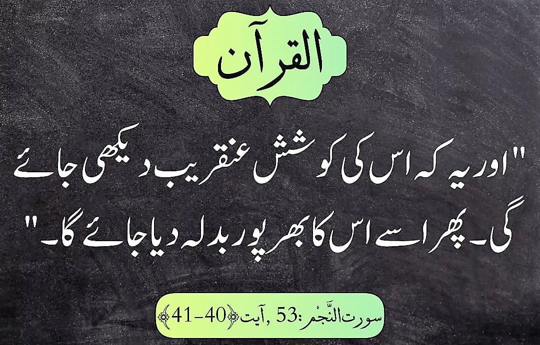 Islamic Quotes in Urdu with Images
