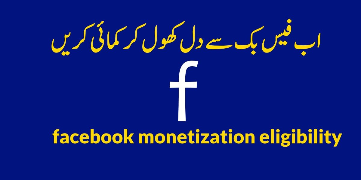 facebook monetization eligibility