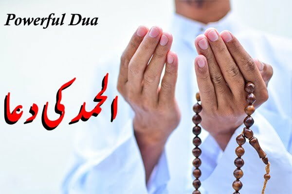 Al Hamd ki Dua in Arabic, Urdu