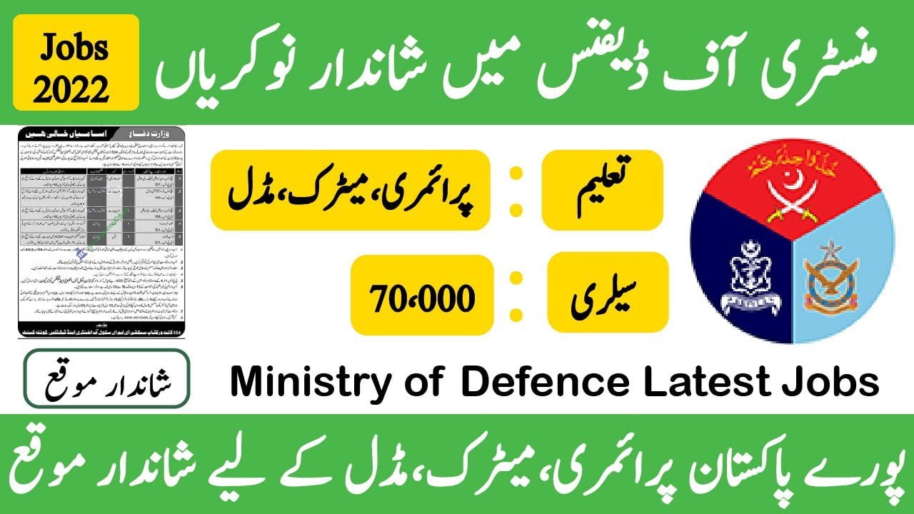 Government of pakistan ministry of defence jobs 2022 online apply