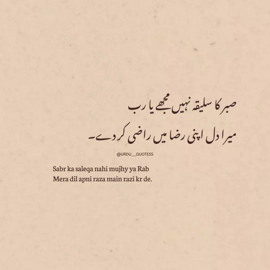 quotes in urdu