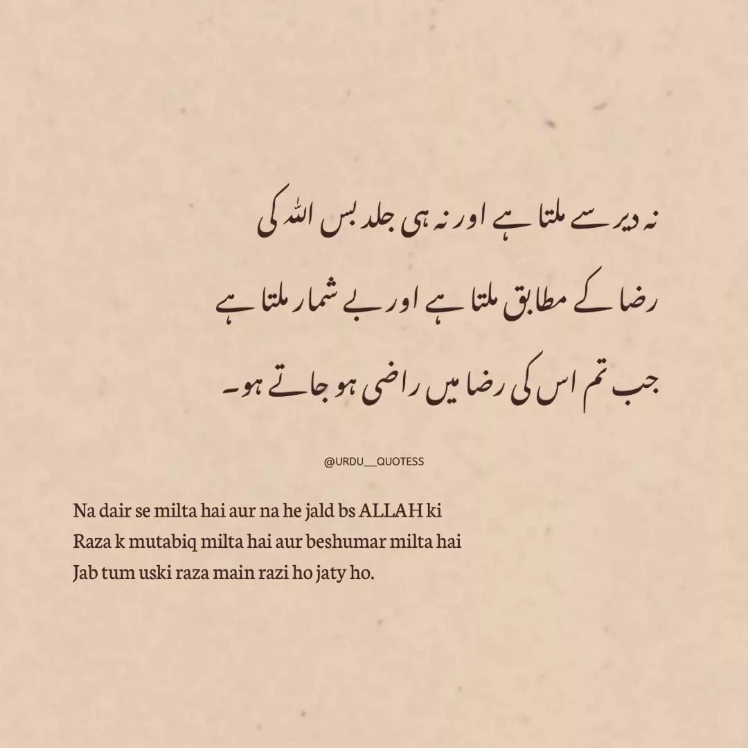quotes in urdu 
