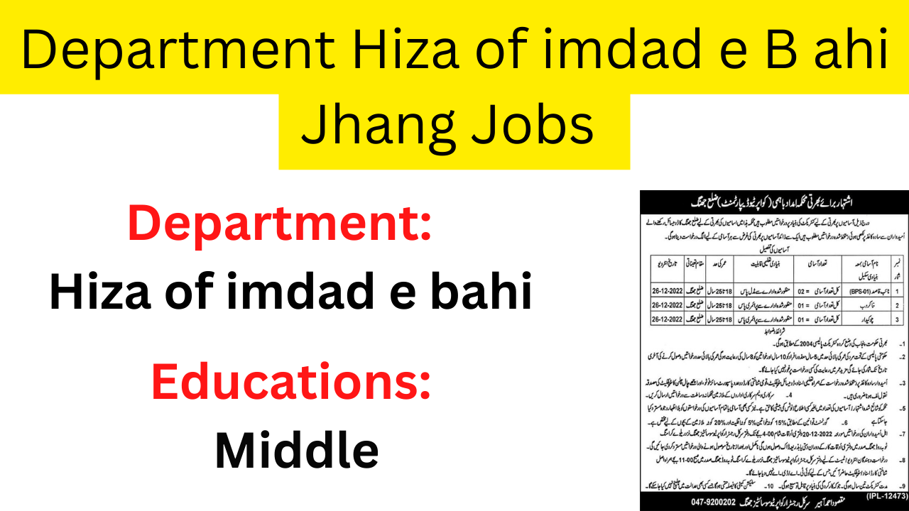 Department Hiza of imdad e B ahi Jhang Jobs 