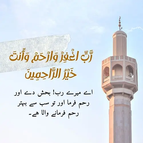 Sabar ayat in quran with urdu translation