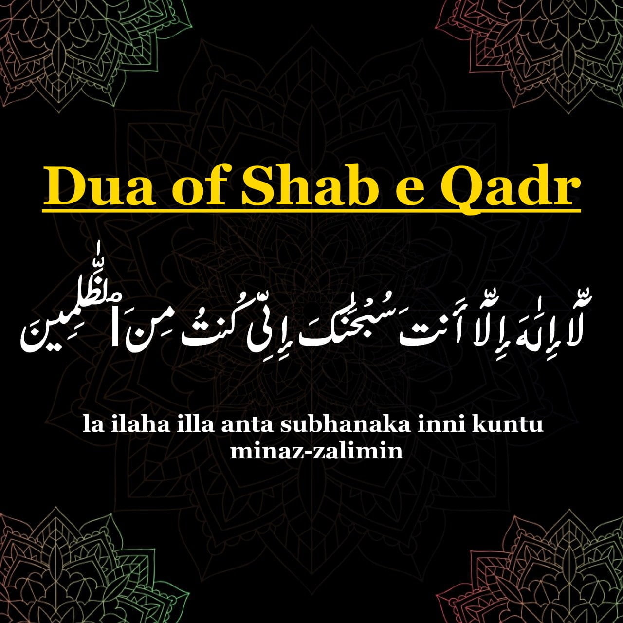 Dua of Shab e Qadr in English