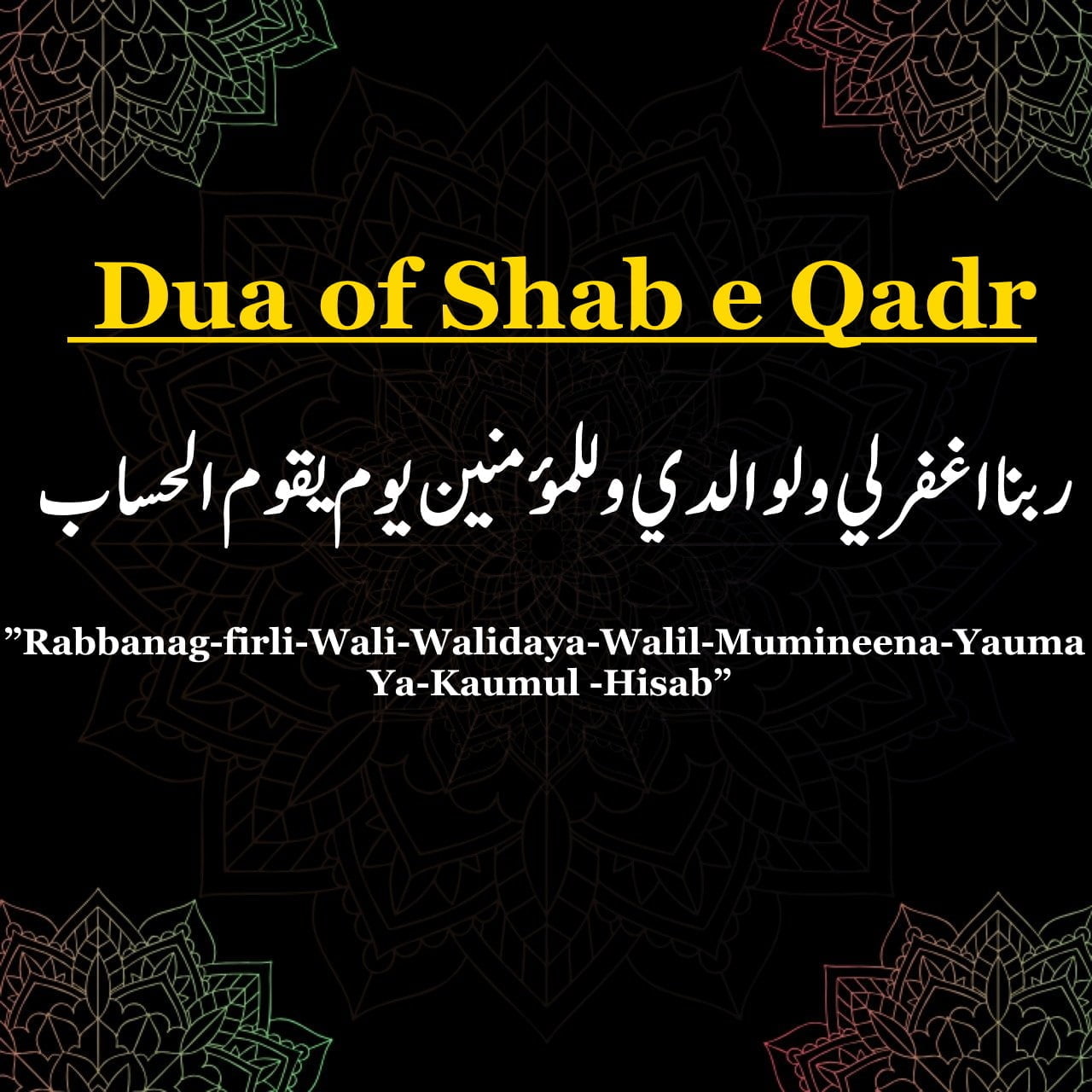  Dua of Shab e Qadr in Urdu English