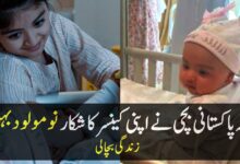 An 8-year-old Pakistani girl saved the life of her cancer-stricken newborn sister